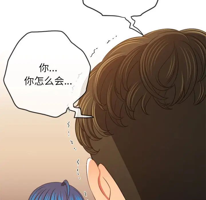 难缠小恶女第208話