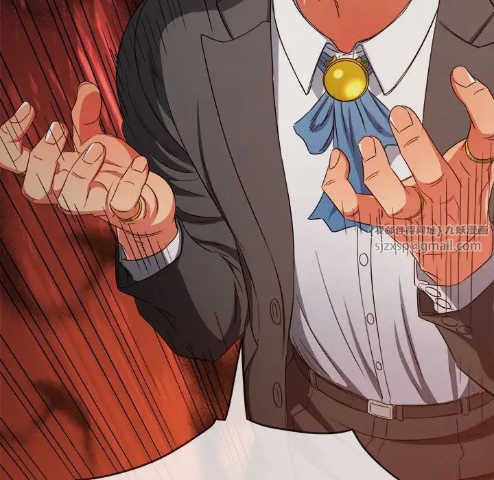 難纏小惡女第208話