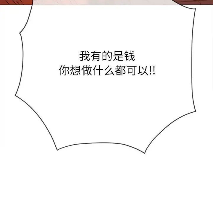 难缠小恶女第208話