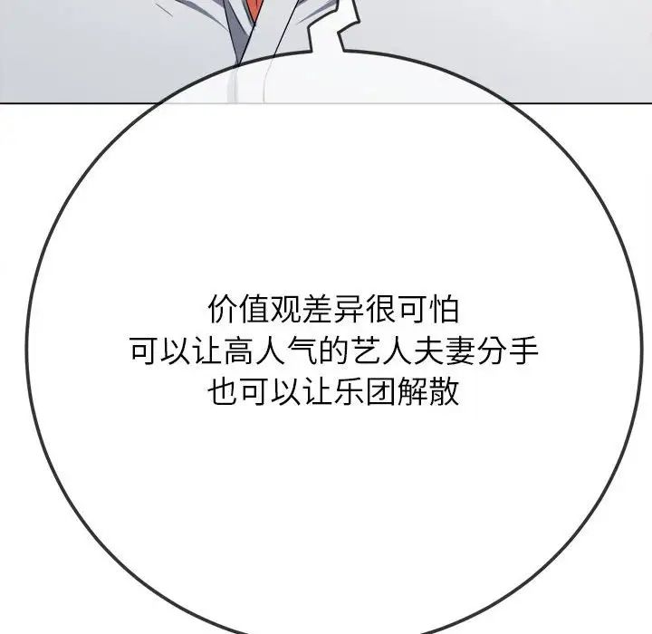 難纏小惡女第208話