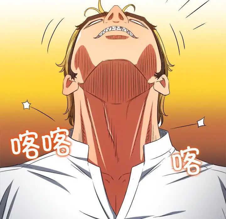 难缠小恶女第208話