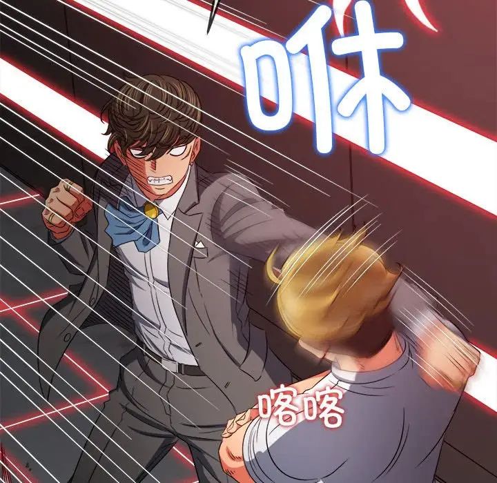 難纏小惡女第208話