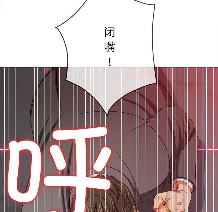 難纏小惡女第208話