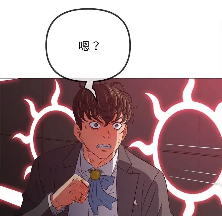 難纏小惡女第208話