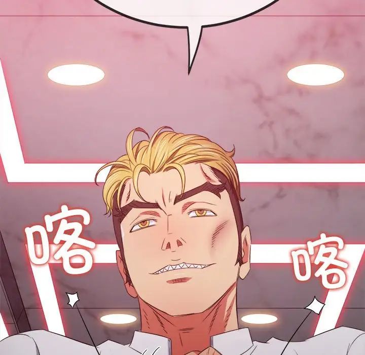 難纏小惡女第208話