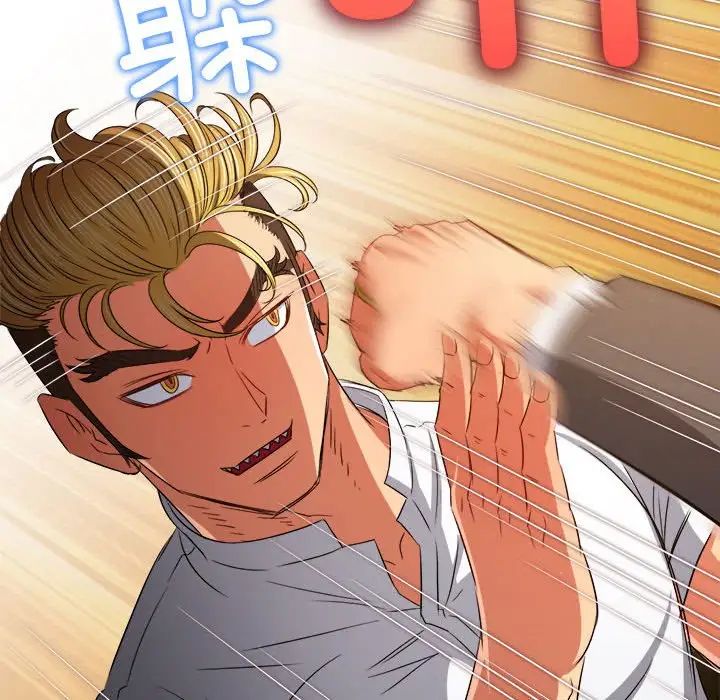 難纏小惡女第208話