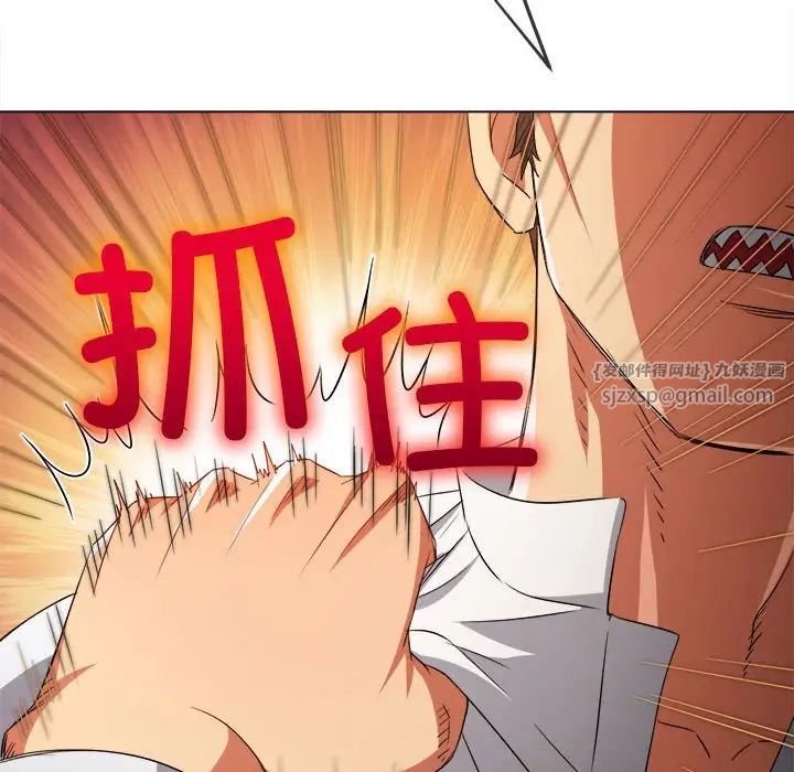 难缠小恶女第208話