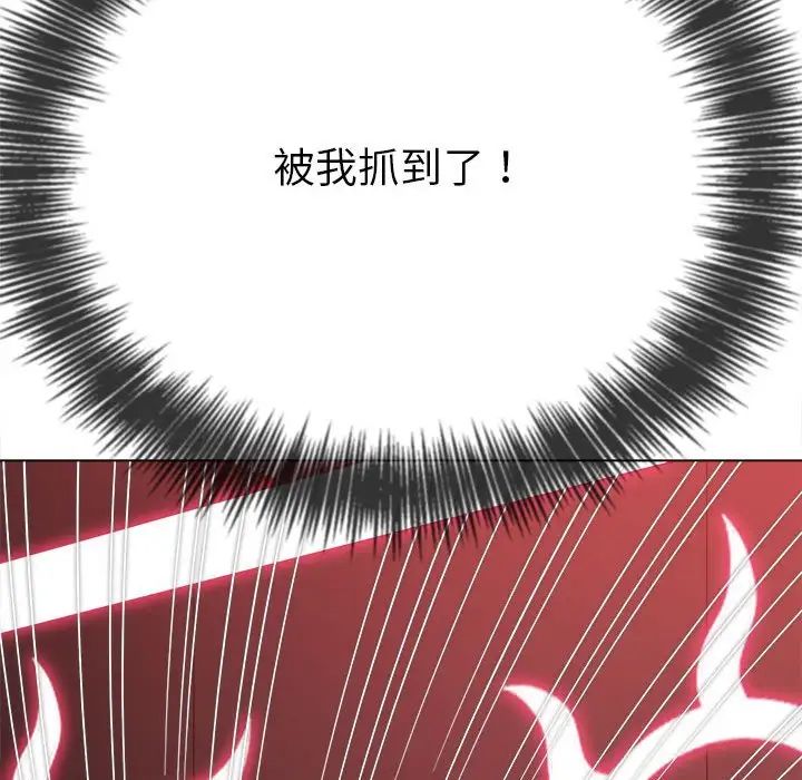 難纏小惡女第208話