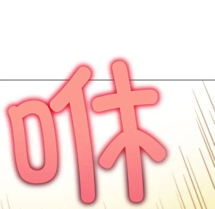 难缠小恶女第208話