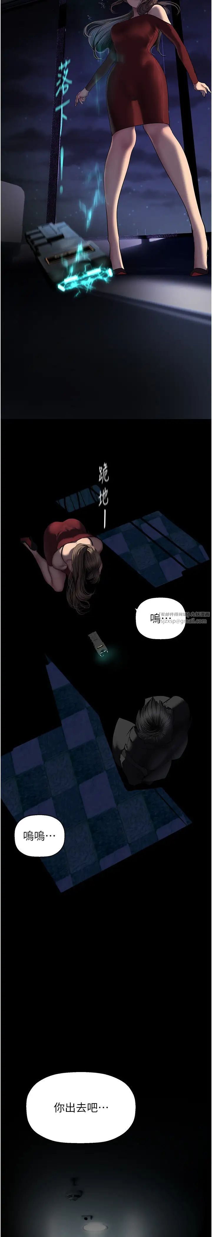 美麗新世界第246話-被扒光的副社長