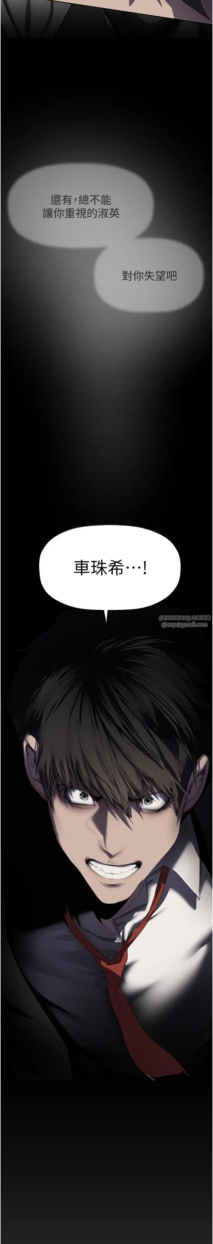 美麗新世界第246話-被扒光的副社長