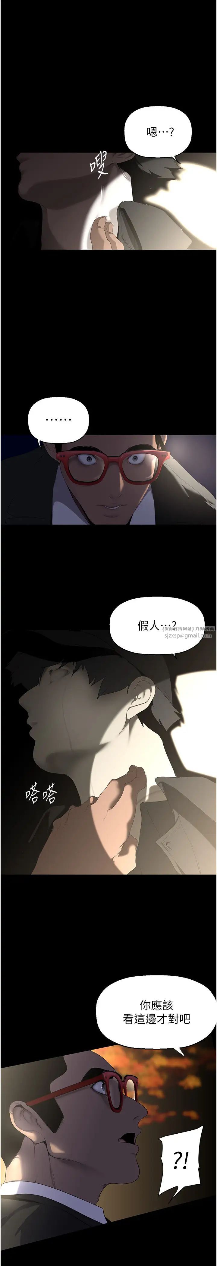 美丽新世界第246話-被扒光的副社長