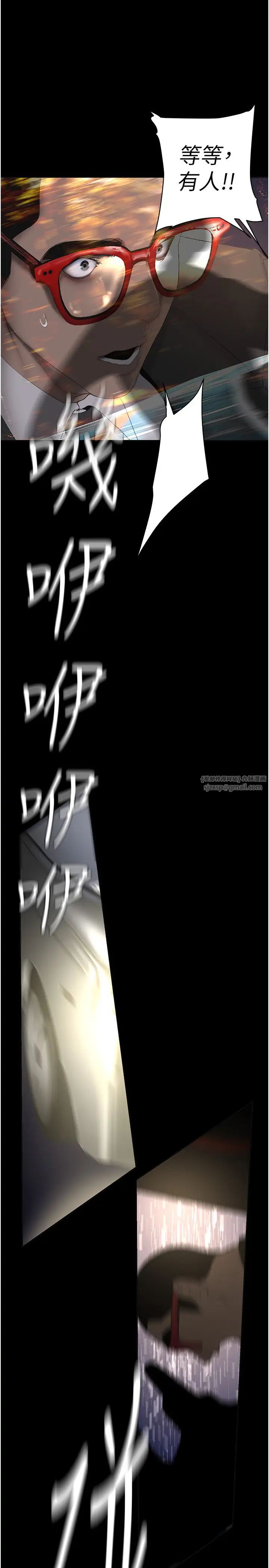 美麗新世界第246話-被扒光的副社長