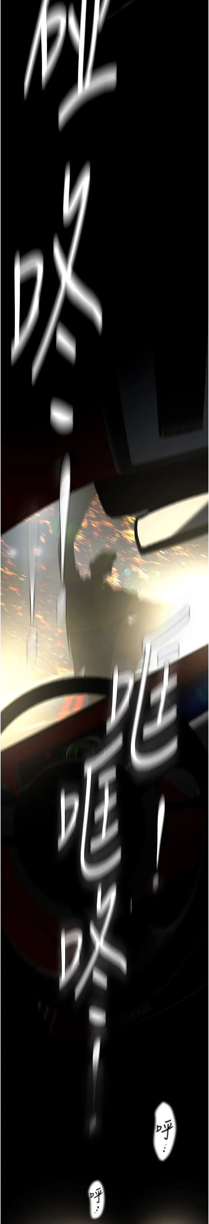 美麗新世界第246話-被扒光的副社長