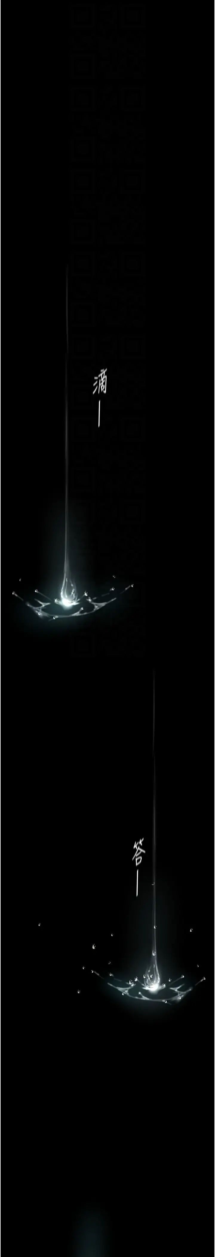 美麗新世界第246話-被扒光的副社長