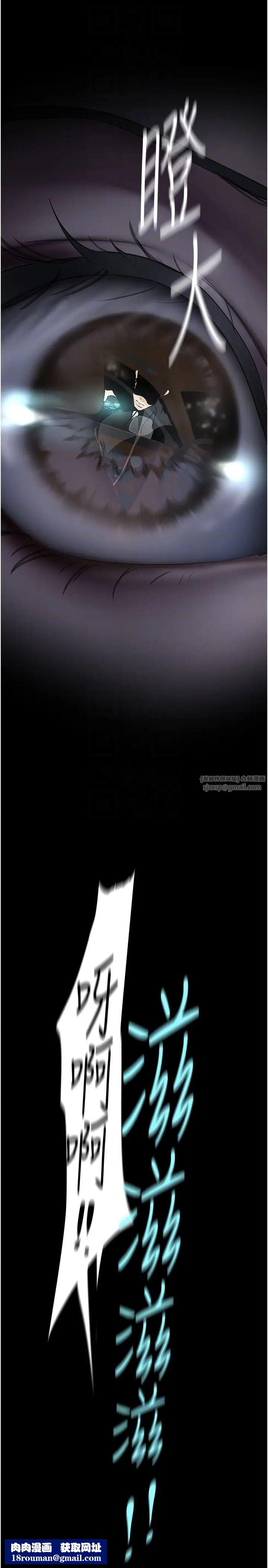 美麗新世界第246話-被扒光的副社長