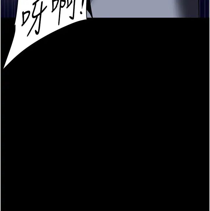 美麗新世界第246話-被扒光的副社長