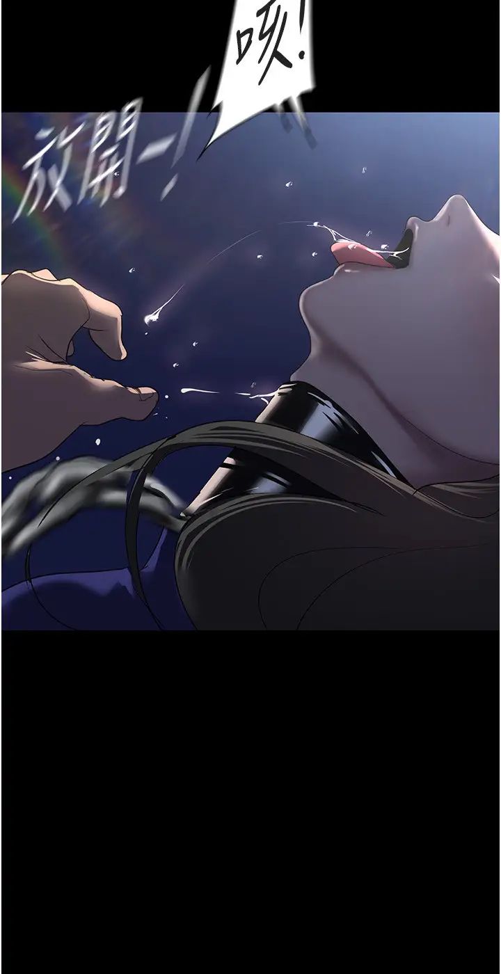 美麗新世界第246話-被扒光的副社長