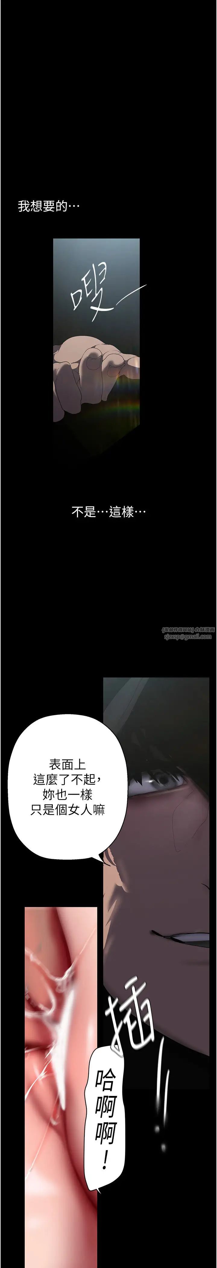 美麗新世界第246話-被扒光的副社長