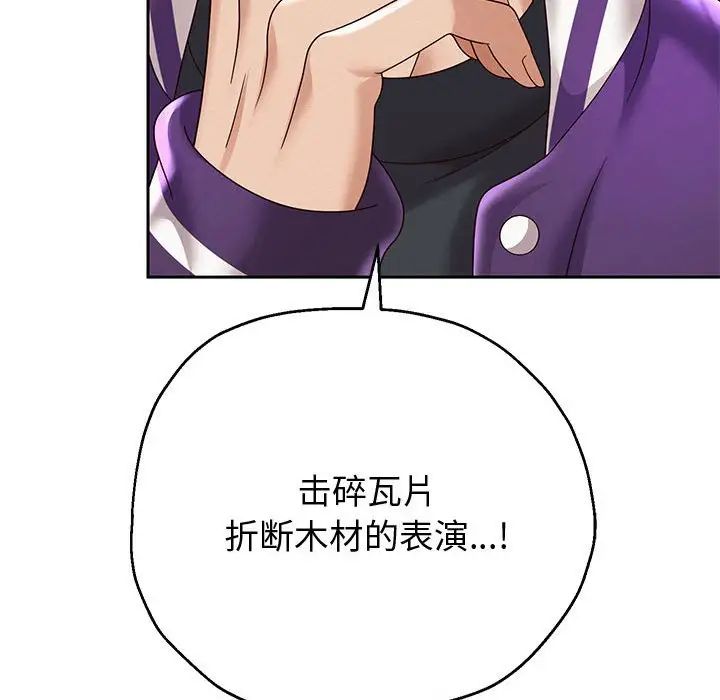 重生之长枪无敌第10話