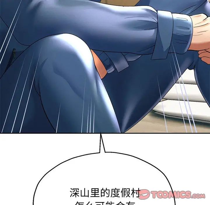 重生之长枪无敌第10話