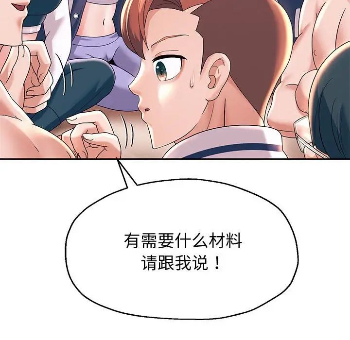重生之长枪无敌第10話
