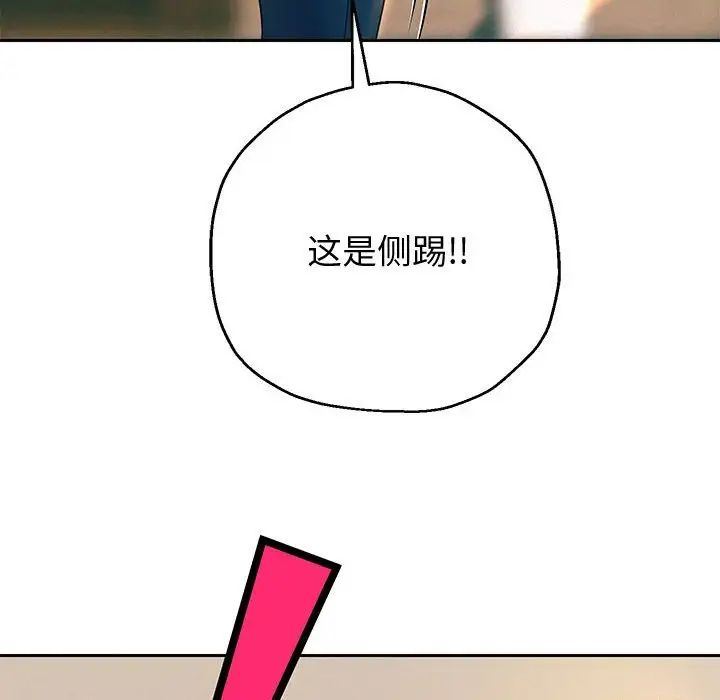 重生之长枪无敌第10話