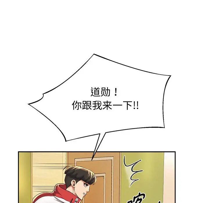 重生之长枪无敌第10話