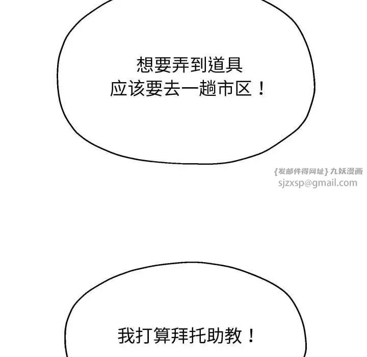 重生之长枪无敌第10話