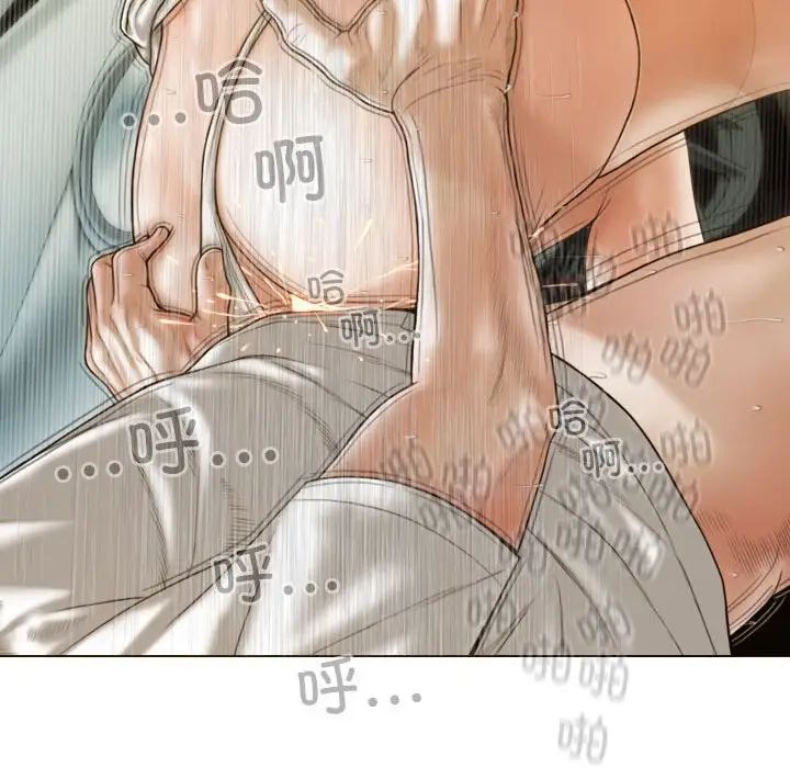 不可抗拒的吸引第11話