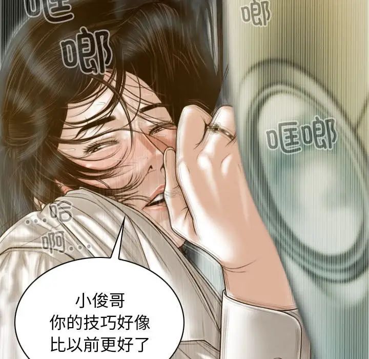 不可抗拒的吸引第11話