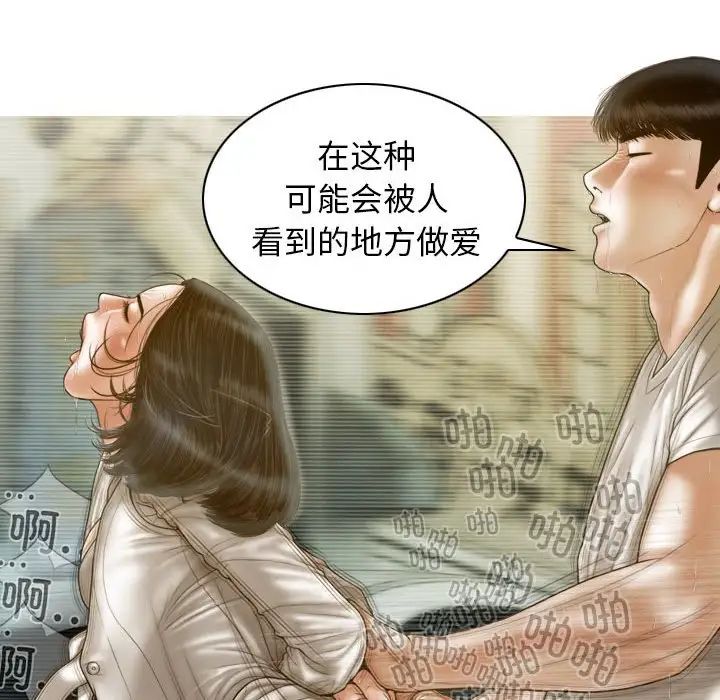 不可抗拒的吸引第11話