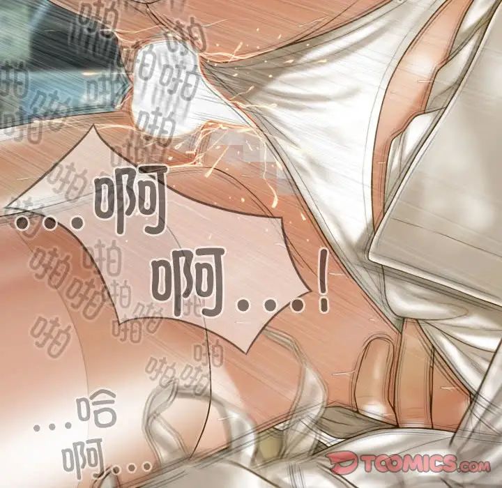 不可抗拒的吸引第11話