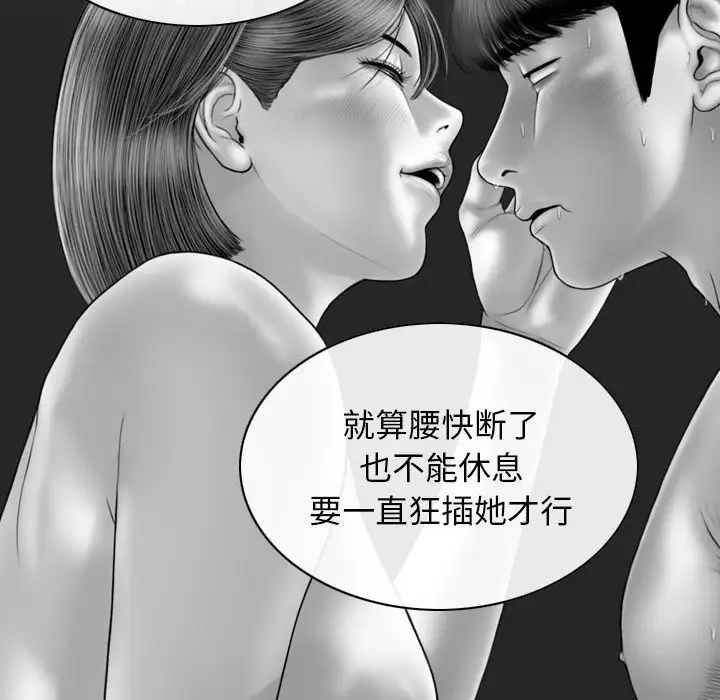 不可抗拒的吸引第11話