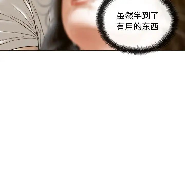 不可抗拒的吸引第11話