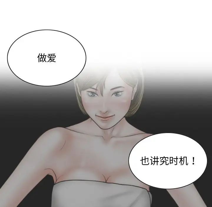 不可抗拒的吸引第11話