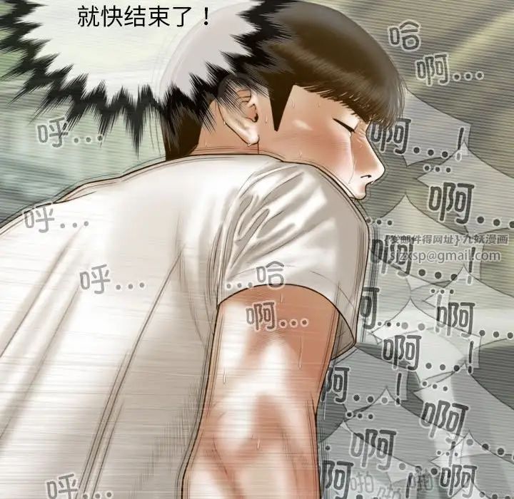 不可抗拒的吸引第11話