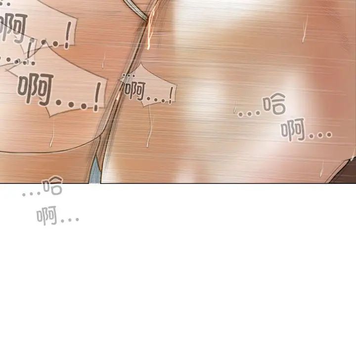 不可抗拒的吸引第11話