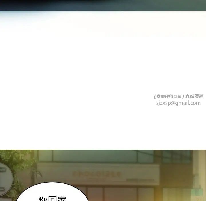 不可抗拒的吸引第11話