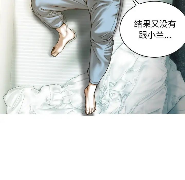 不可抗拒的吸引第11話