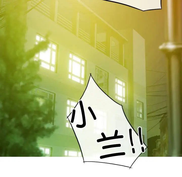 不可抗拒的吸引第11話