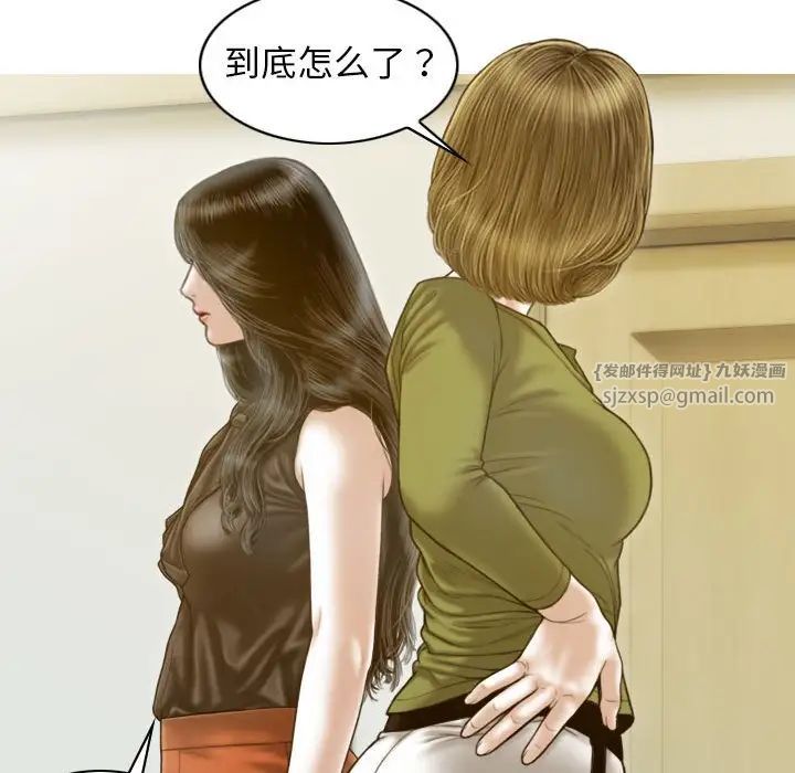 不可抗拒的吸引第11話