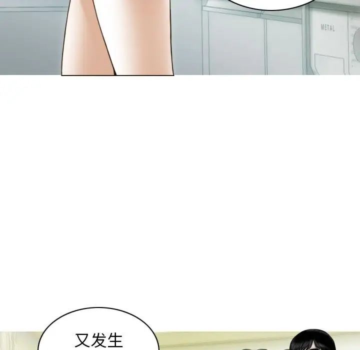 不可抗拒的吸引第11話