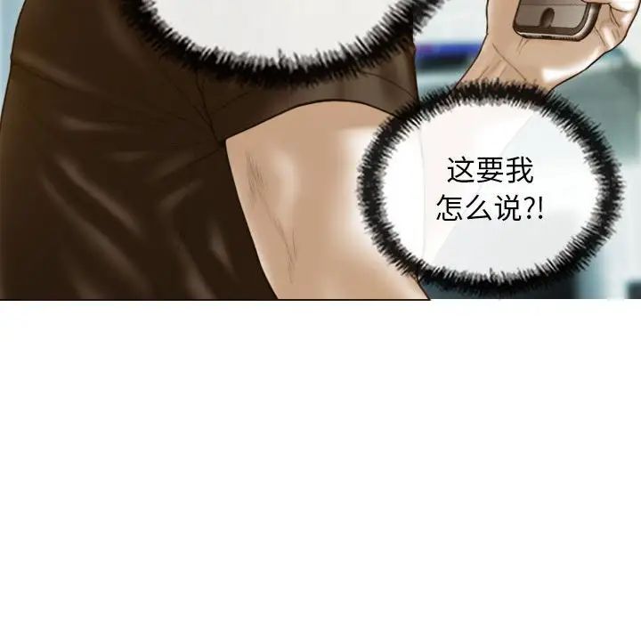 不可抗拒的吸引第11話