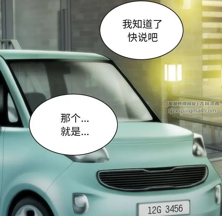 不可抗拒的吸引第11話