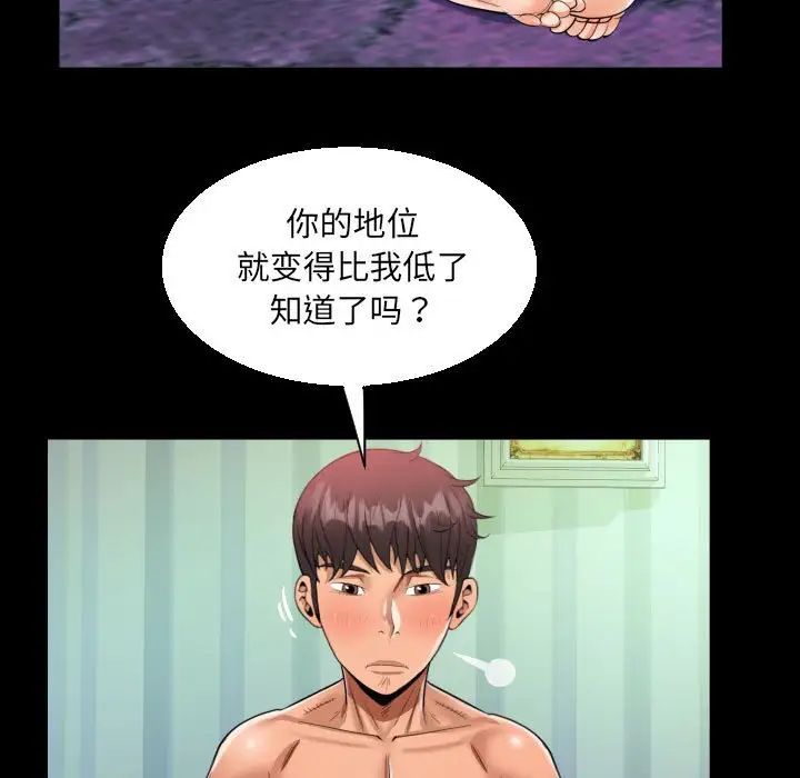 阿姨第119話