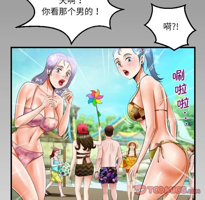 阿姨第119話