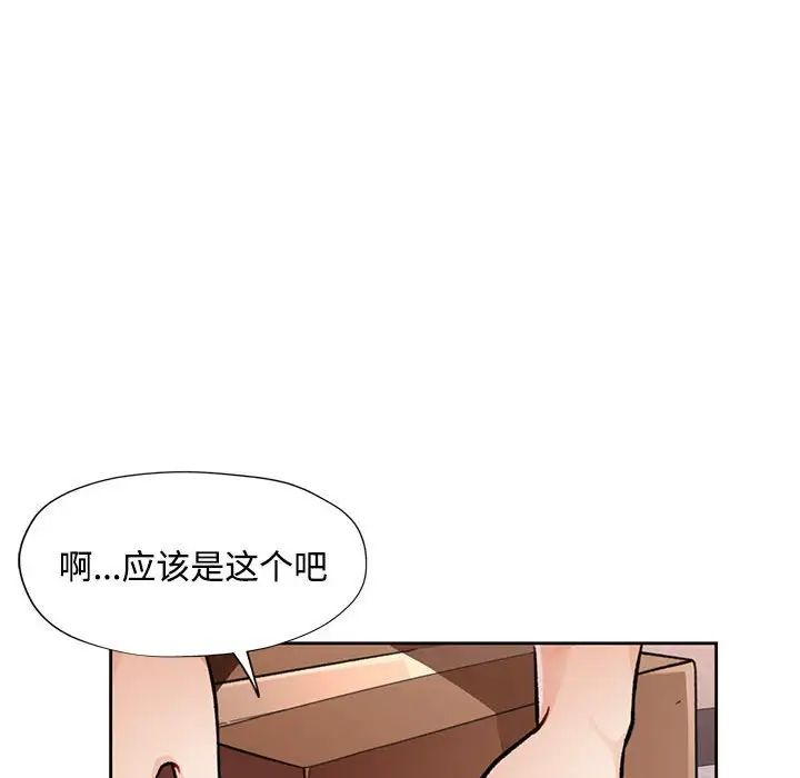 脱轨关系第8話