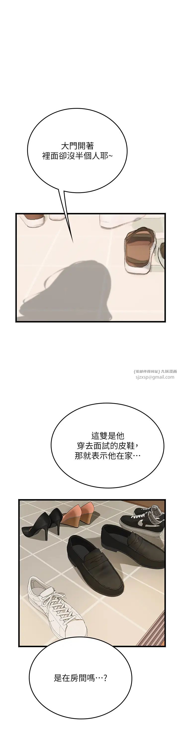 海女实习生第102話最終話-第二人生，action!