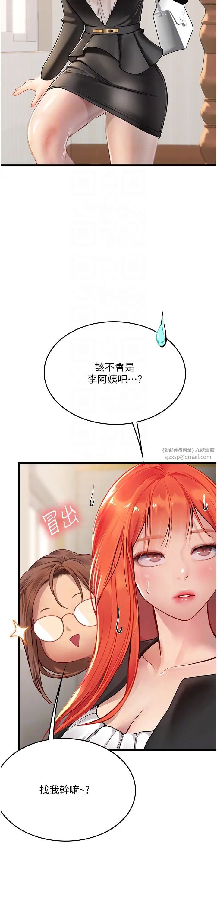 海女实习生第102話最終話-第二人生，action!